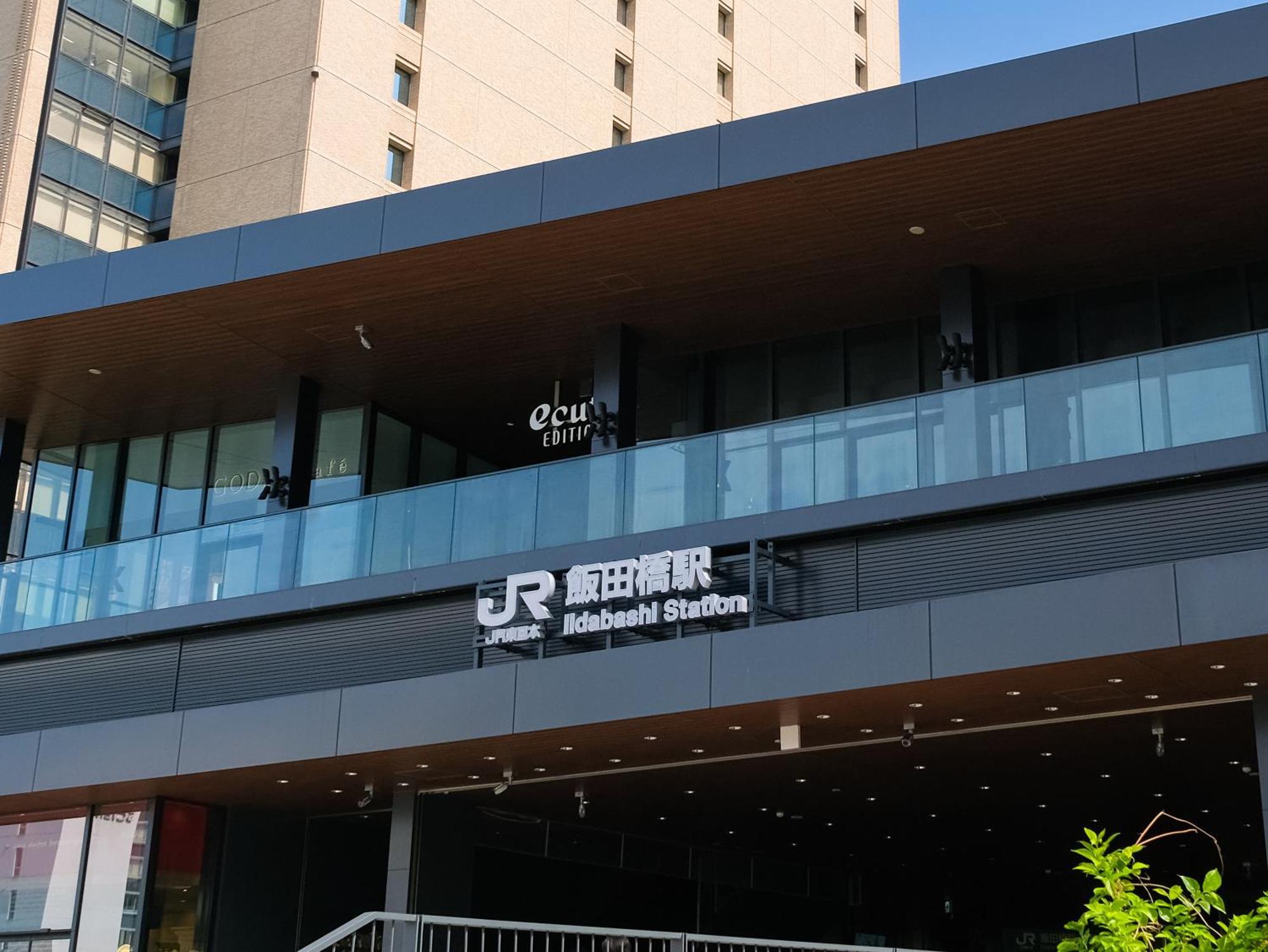 Apa Hotel Iidabashi Ekimae Tokio Zewnętrze zdjęcie